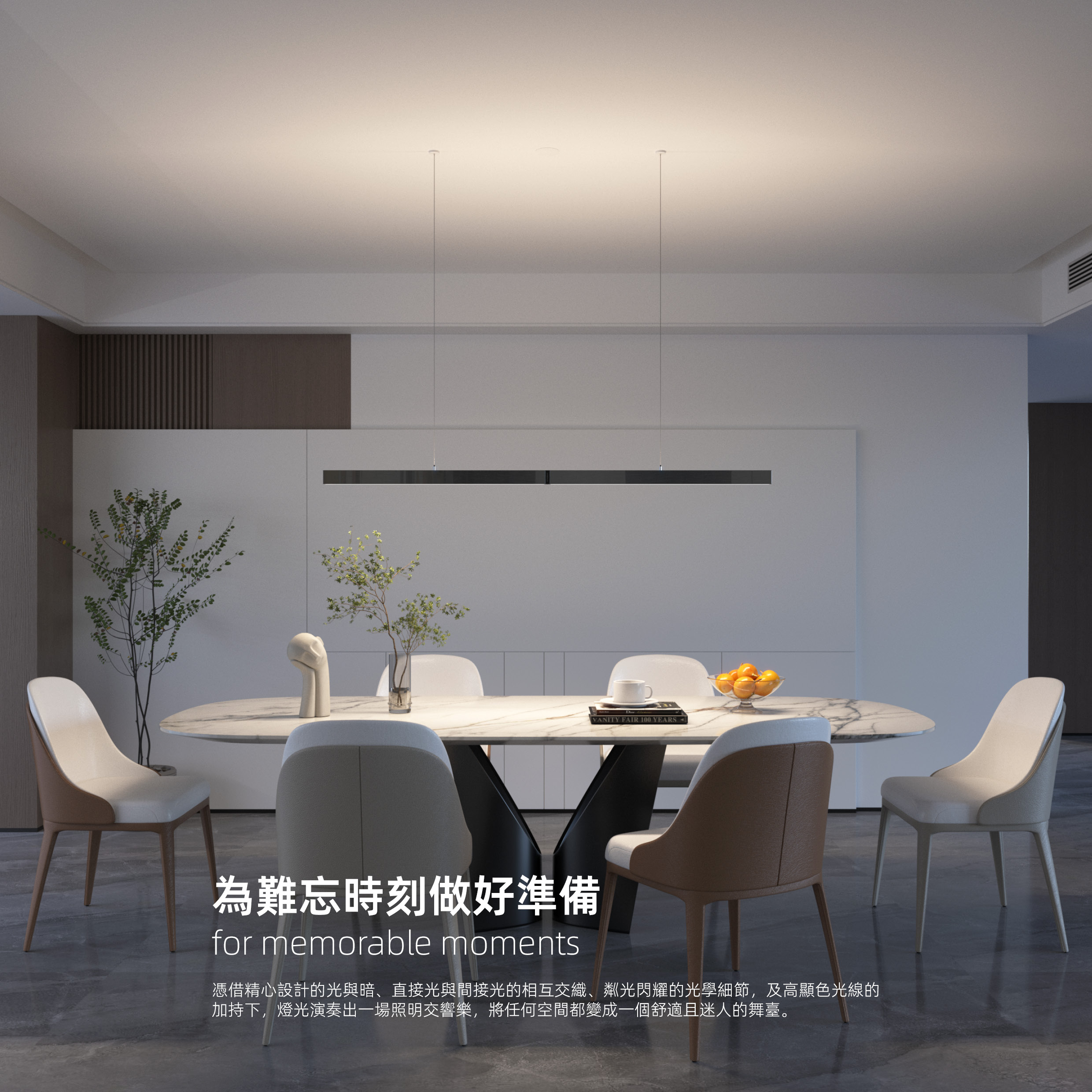 為難忘時刻做好準備